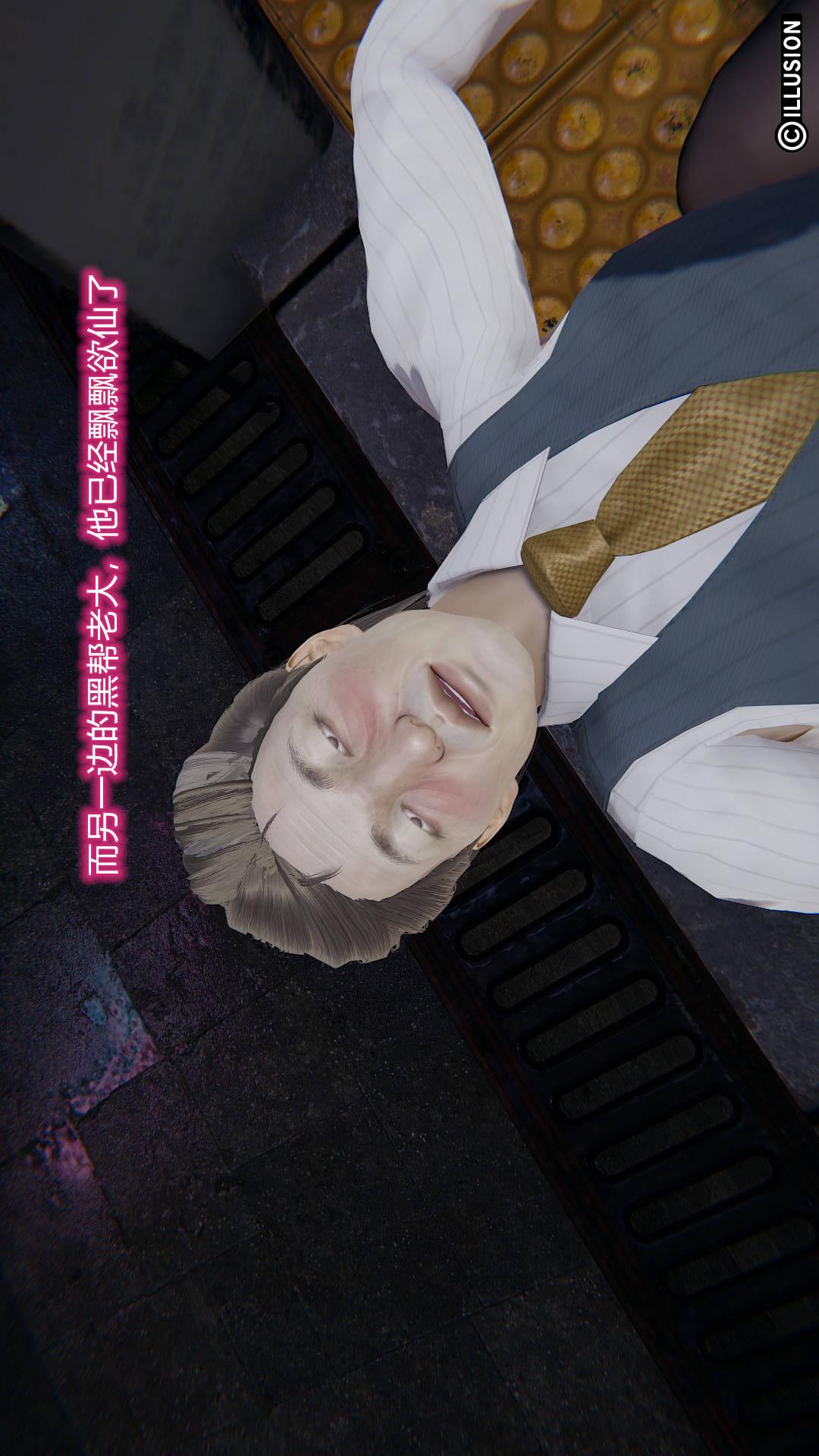 绝妻林倩雪（3D） 第7章【第06话】 第22页