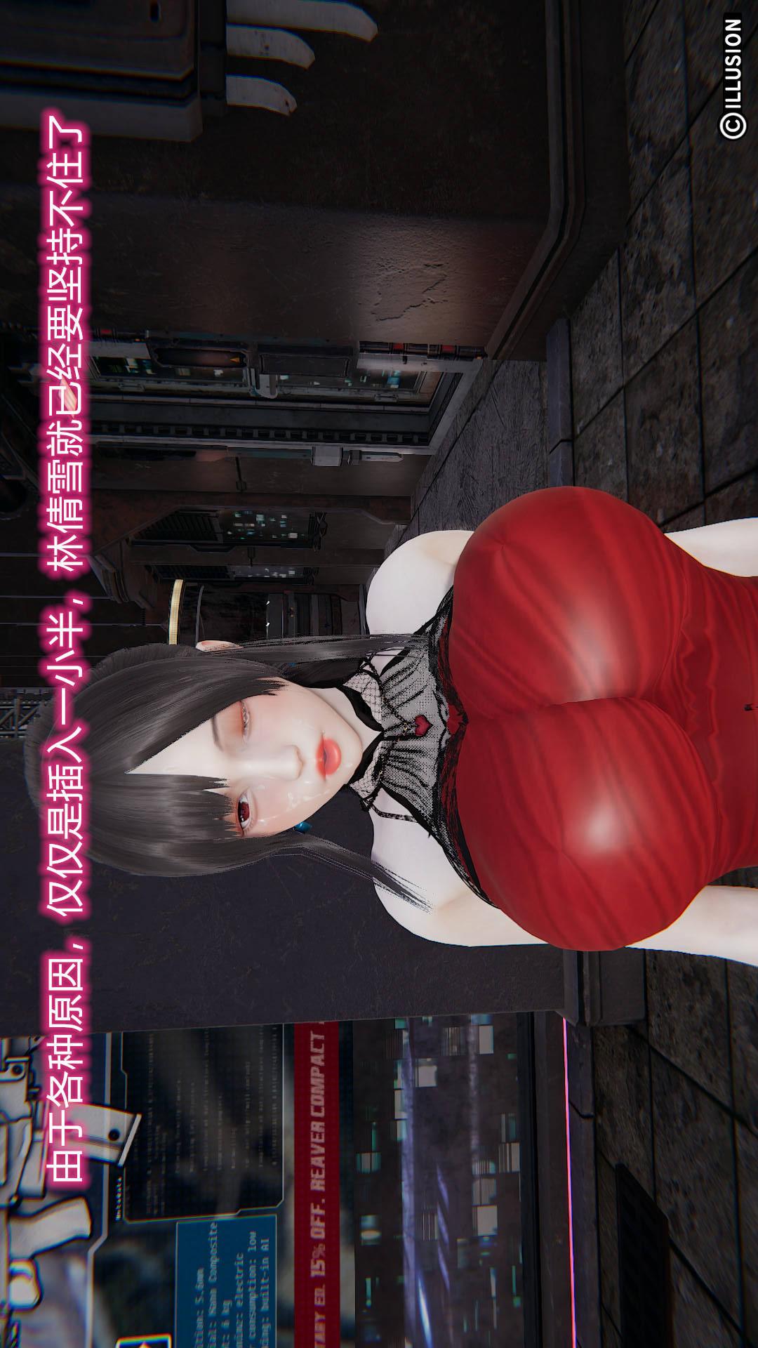 绝妻林倩雪（3D） 第7章【第06话】 第11页