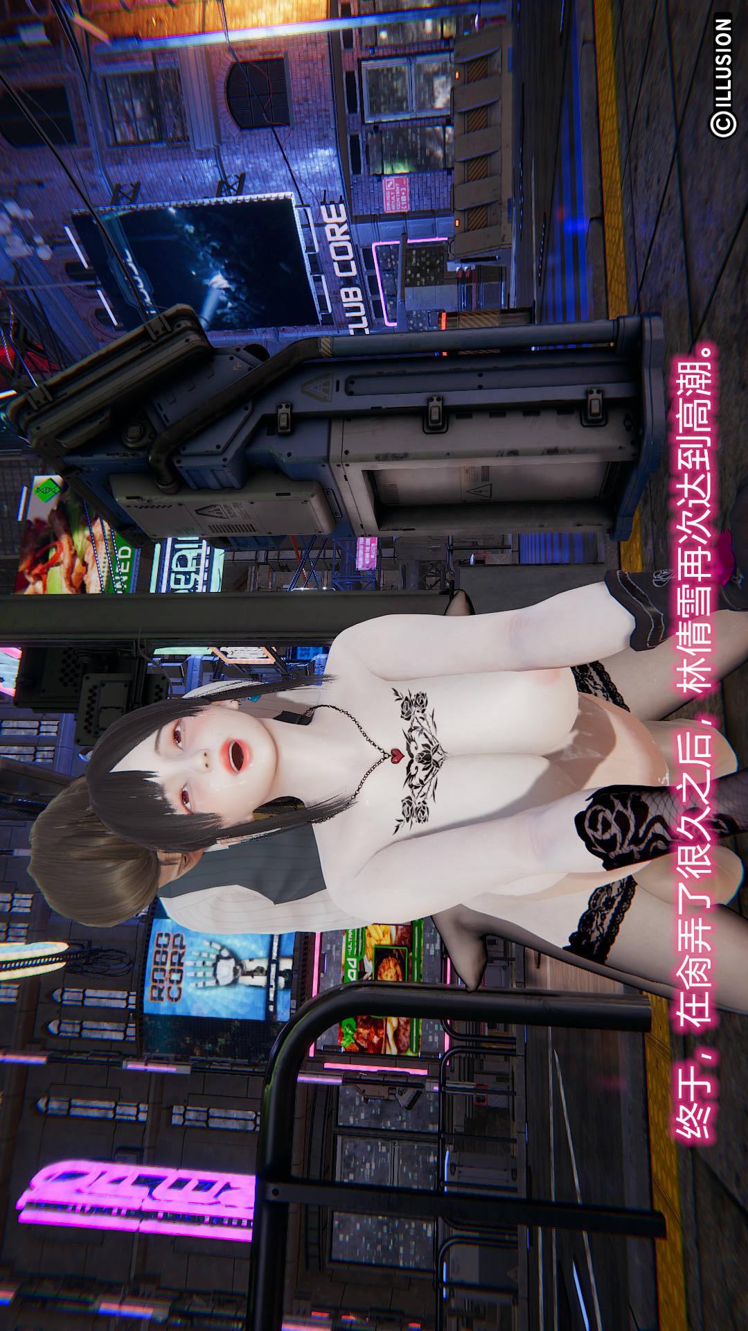 绝妻林倩雪（3D） 第7章【第07话】 第17页
