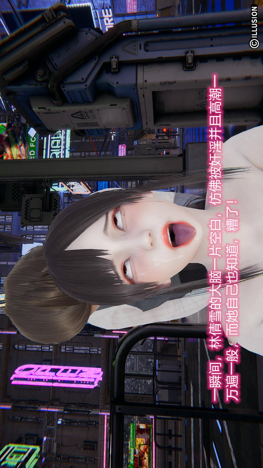 绝妻林倩雪（3D） 第7章【第07话】 第19页