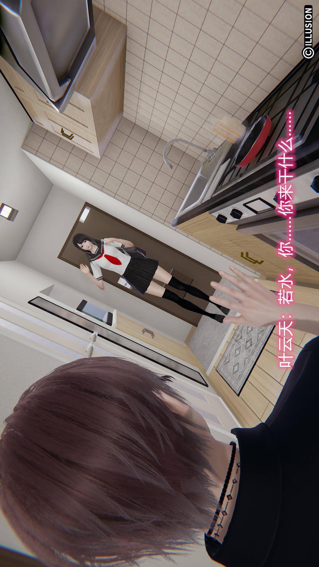 绝妻林倩雪（3D） 第7章【第08话】 第7页