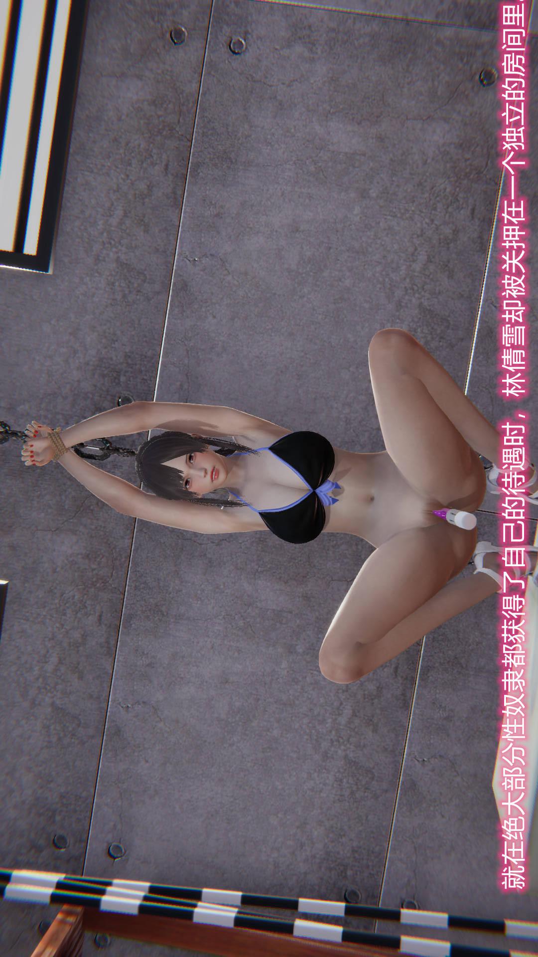 绝妻林倩雪（3D） 第8章【第05话】 第19页