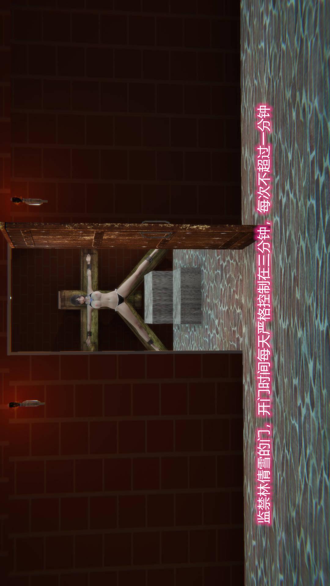 绝妻林倩雪（3D） 第8章【第05话】 第21页