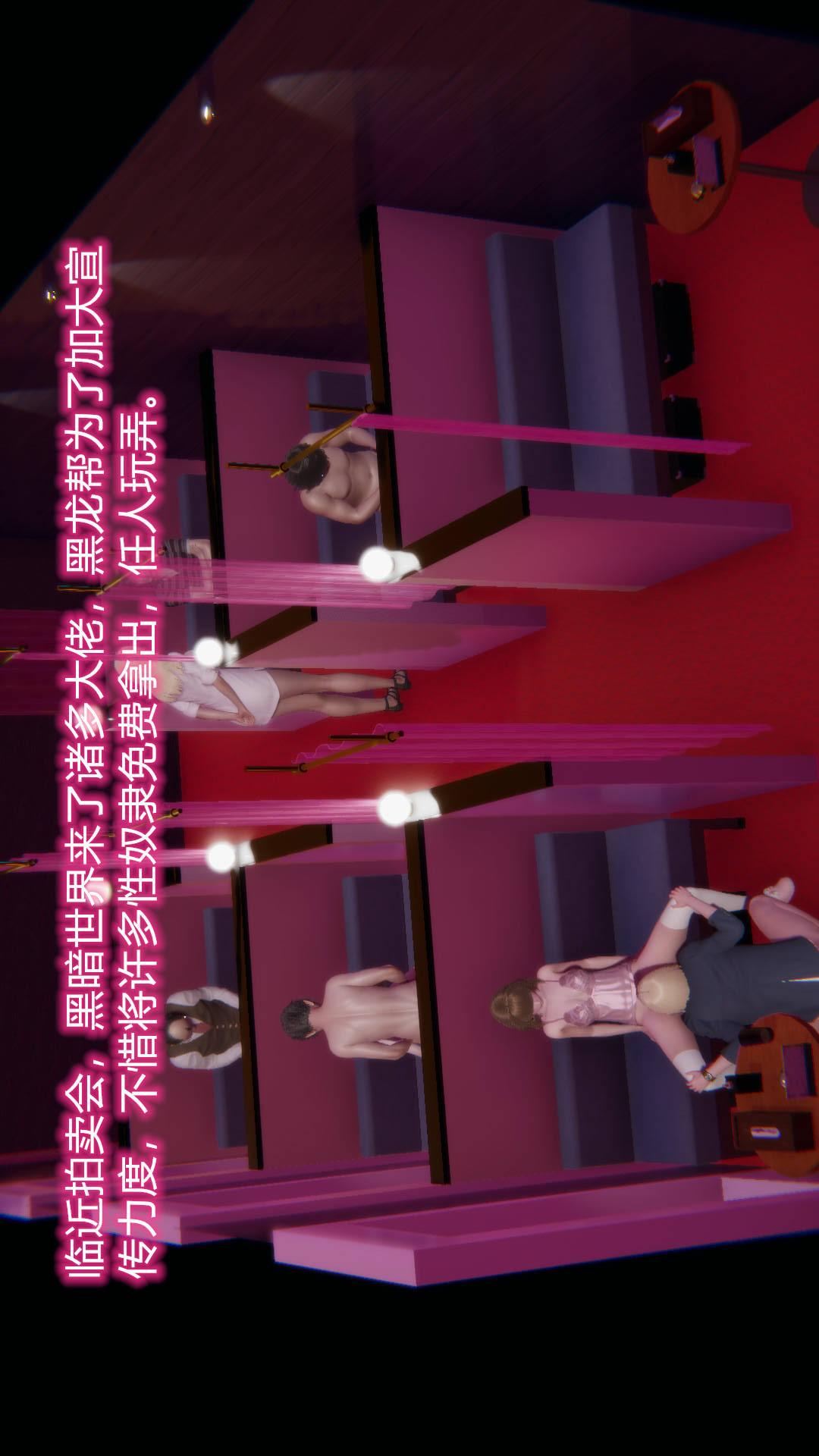 绝妻林倩雪（3D） 第8章【第07话】 第16页