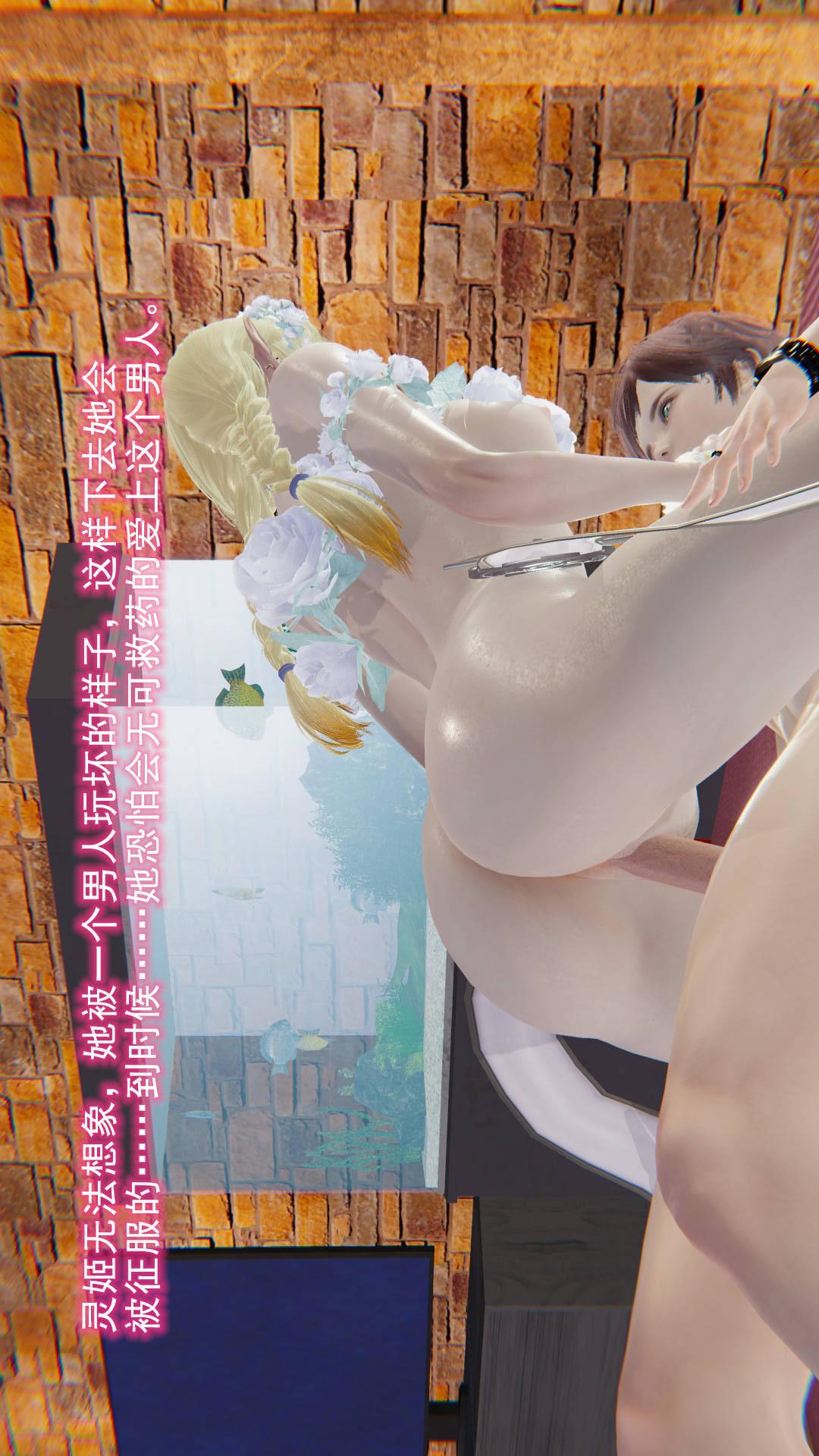 绝妻林倩雪（3D） 第8章【第09话】 第9页