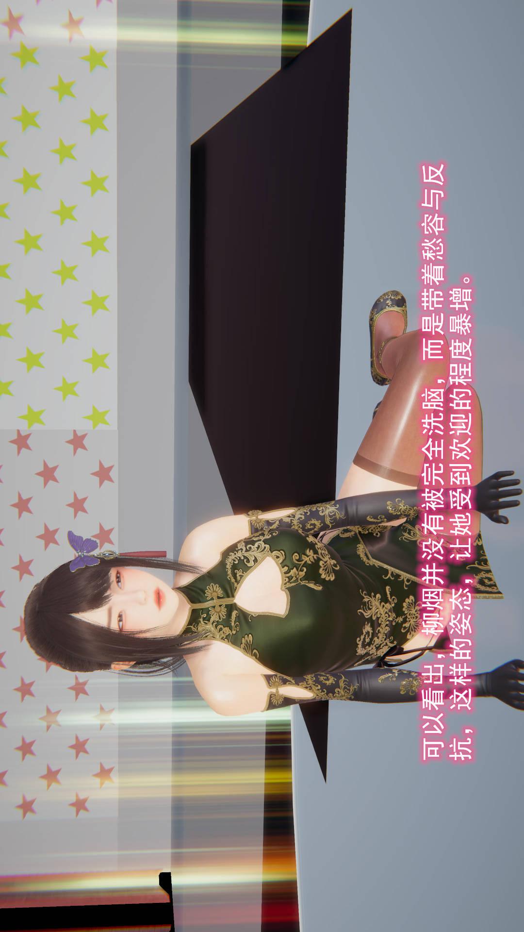绝妻林倩雪（3D） 第8章【第09话】 第19页
