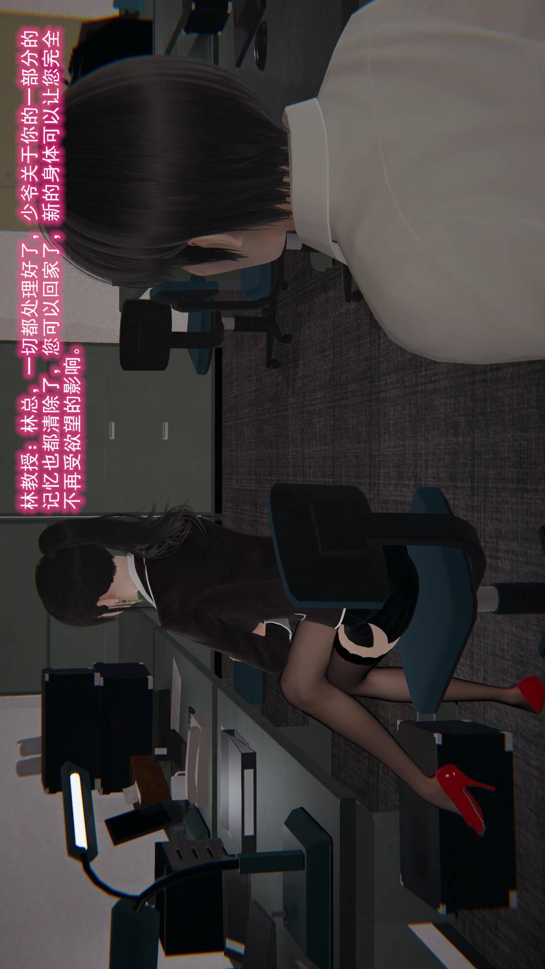 绝妻林倩雪（3D） 第8章【第11话】 第2页
