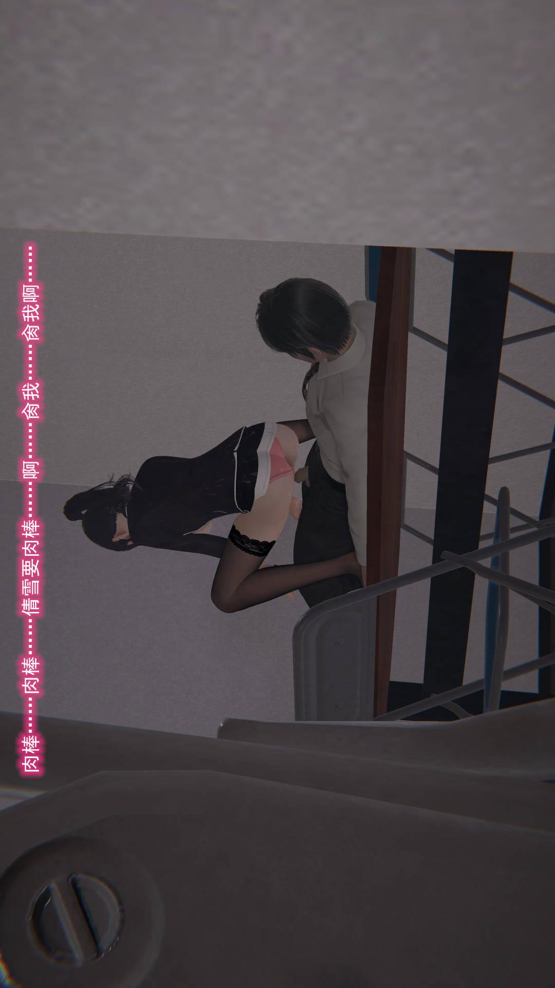 绝妻林倩雪（3D） 第8章【第11话】 第17页