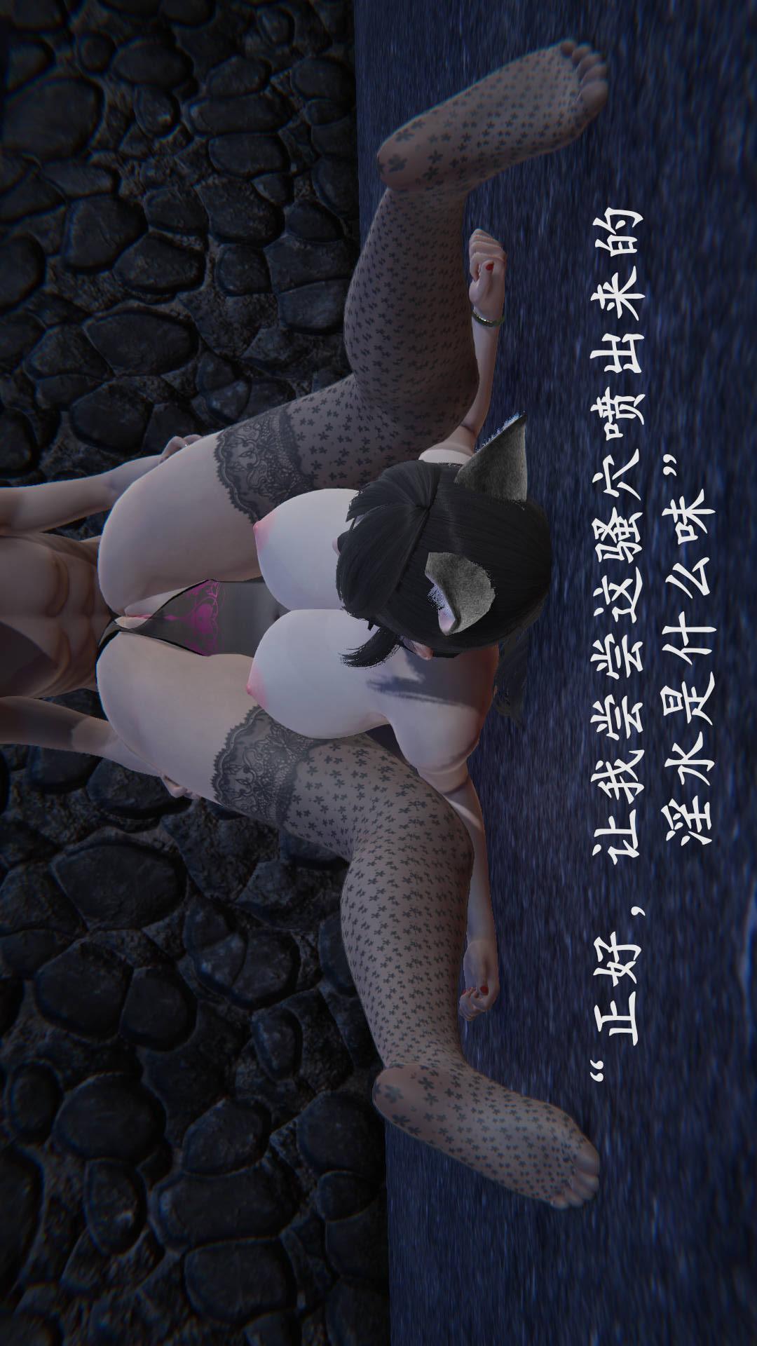 绝妻林倩雪（3D） 第9章番外篇1-公园女奴篇上【第01话】 第17页