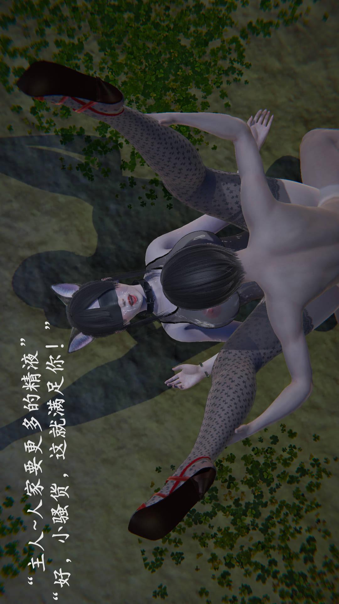 绝妻林倩雪（3D） 第9章番外篇1-公园女奴篇下【第01话】 第15页
