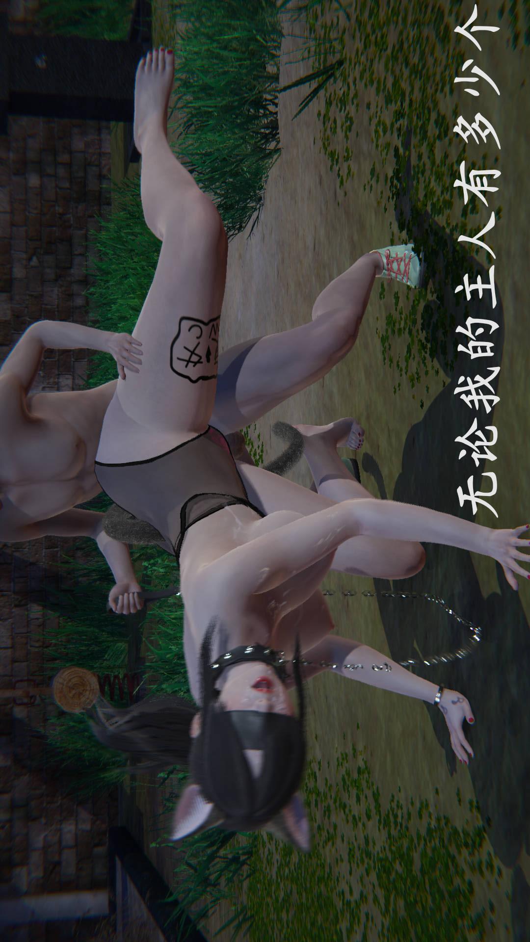 绝妻林倩雪（3D） 第9章番外篇1-公园女奴篇下【第02话】 第8页