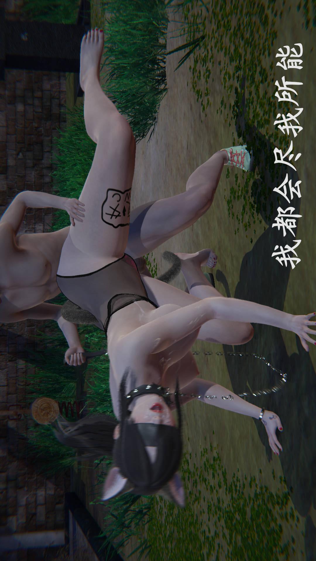 绝妻林倩雪（3D） 第9章番外篇1-公园女奴篇下【第02话】 第9页