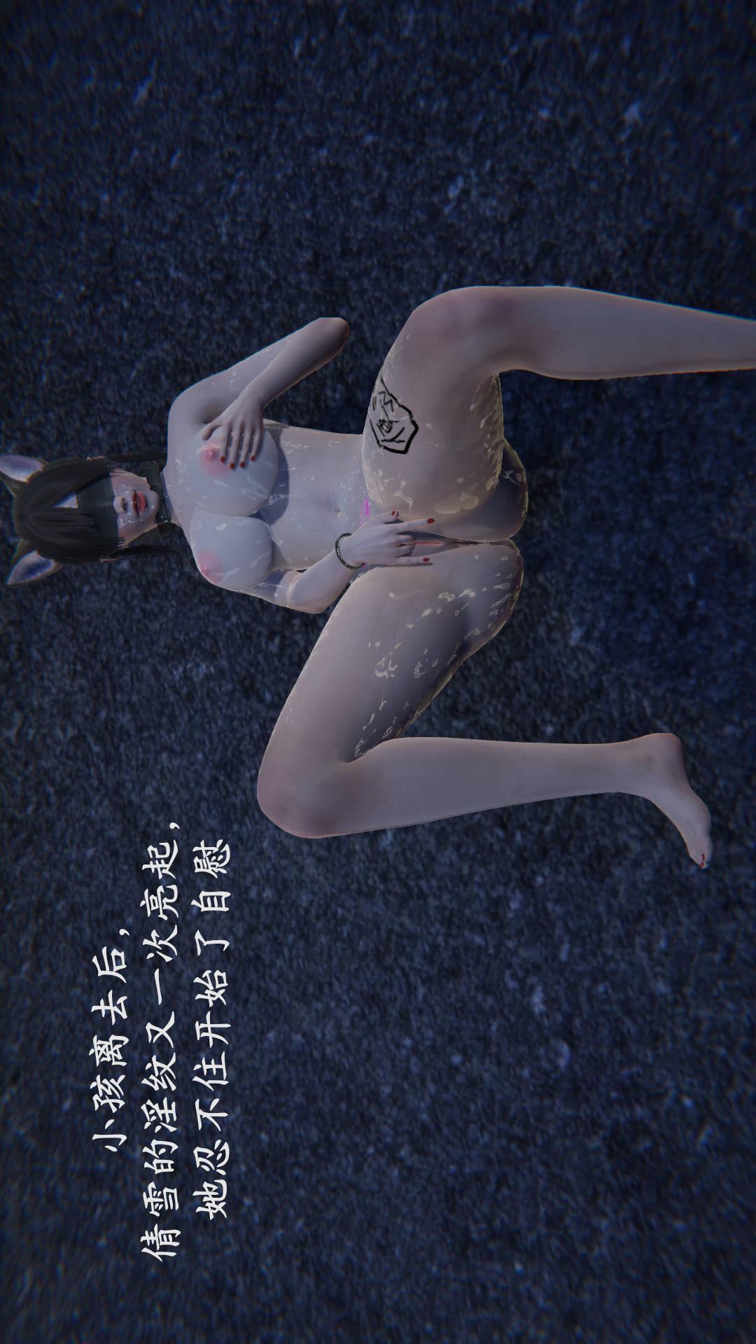 绝妻林倩雪（3D） 第9章番外篇1-公园女奴篇下【第02话】 第24页