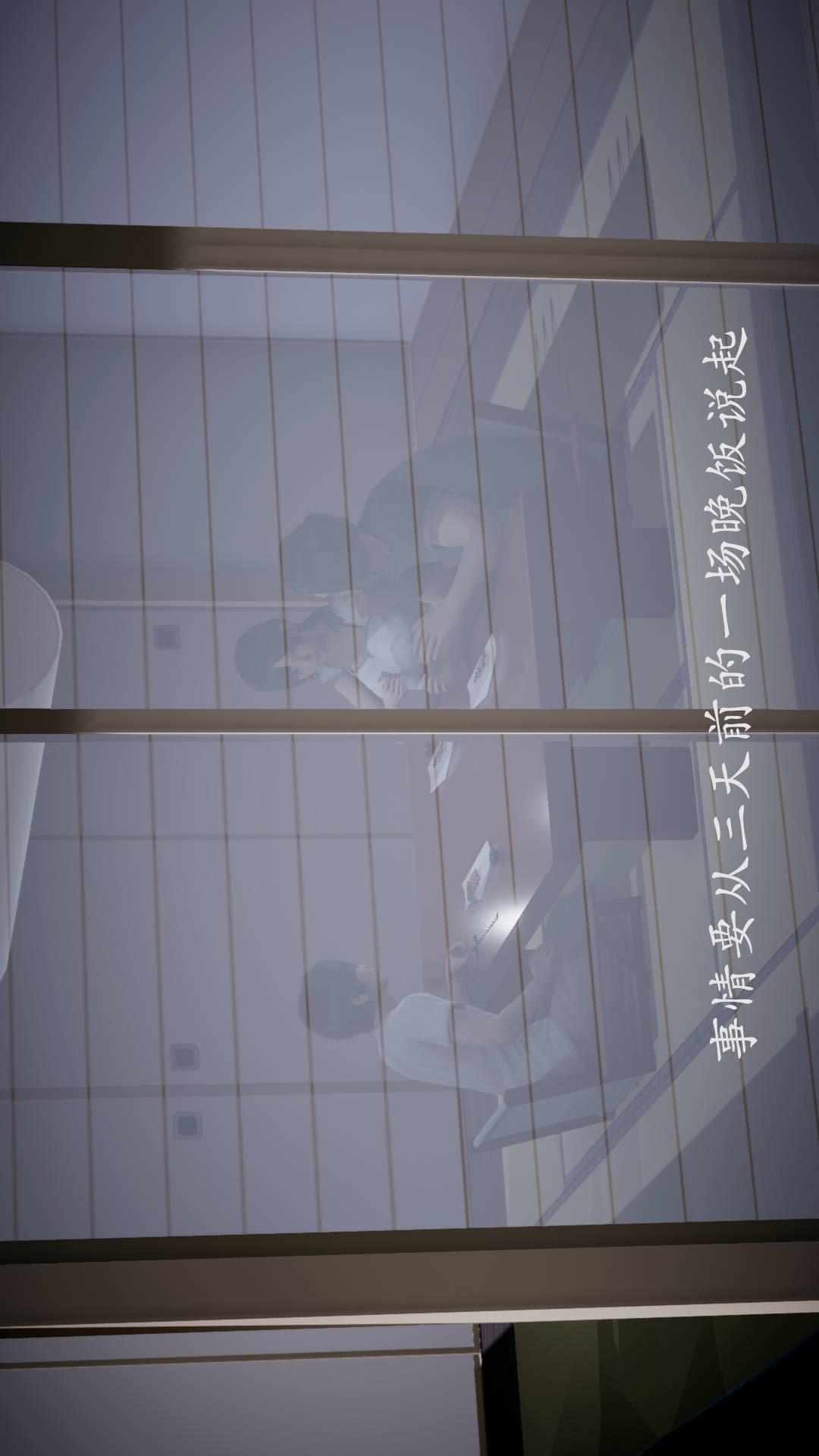 绝妻林倩雪（3D） 第9张番外篇3-背德儿媳篇上【第01话】 第18页