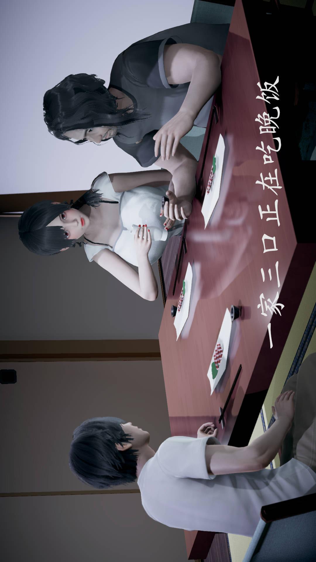 绝妻林倩雪（3D） 第9张番外篇3-背德儿媳篇上【第01话】 第19页