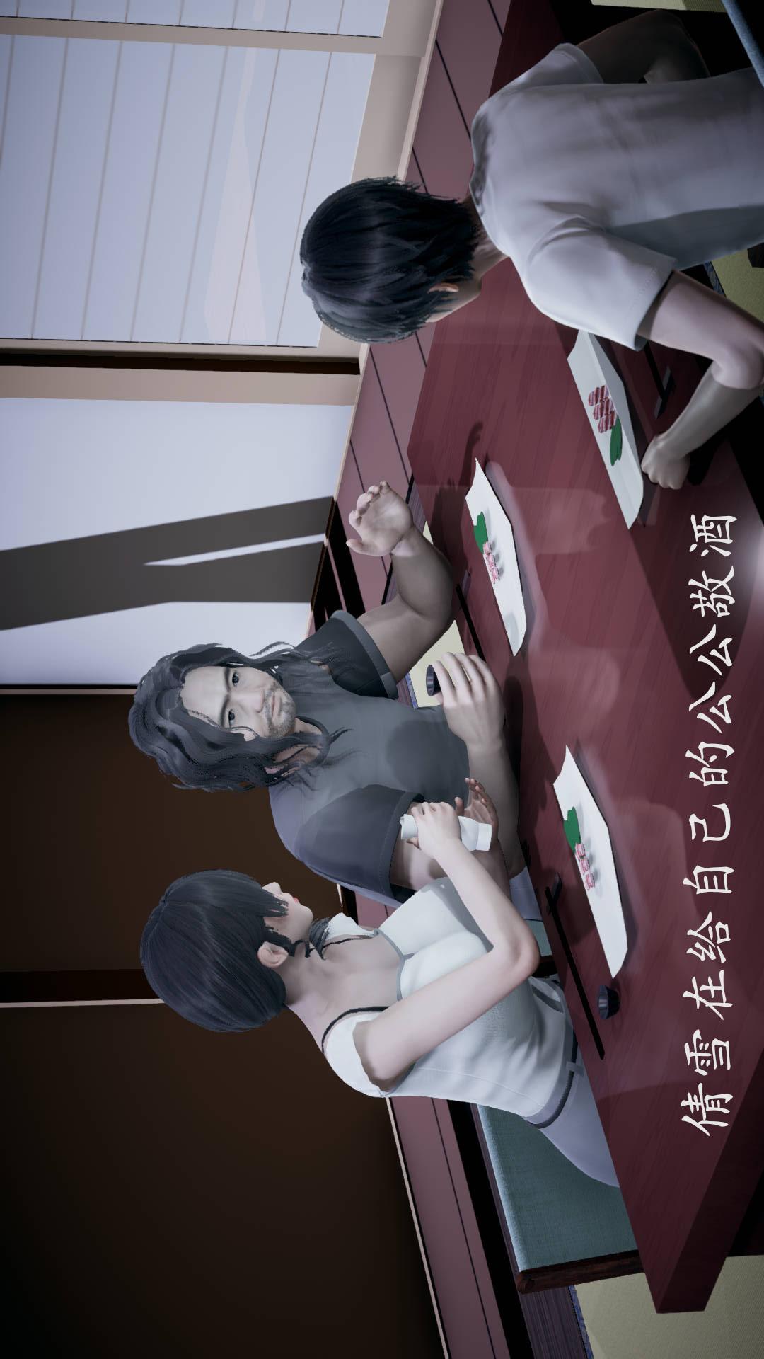 绝妻林倩雪（3D） 第9张番外篇3-背德儿媳篇上【第01话】 第20页
