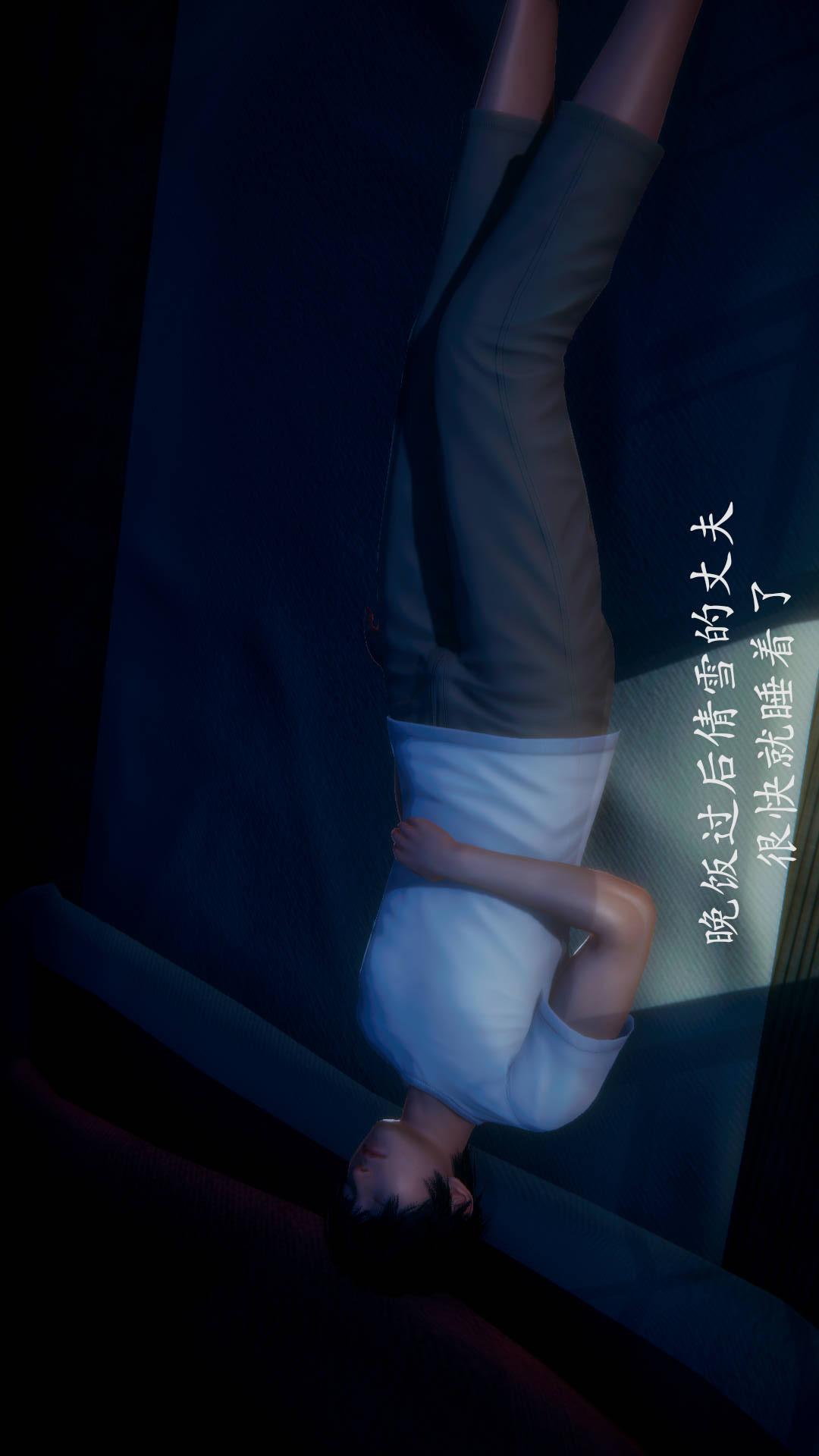 绝妻林倩雪（3D） 第9张番外篇3-背德儿媳篇上【第01话】 第21页
