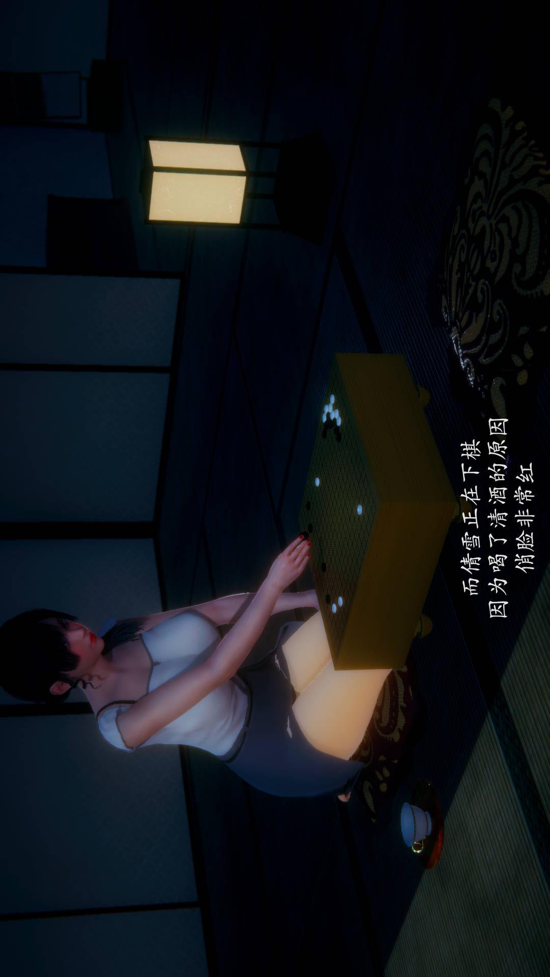 绝妻林倩雪（3D） 第9张番外篇3-背德儿媳篇上【第01话】 第22页