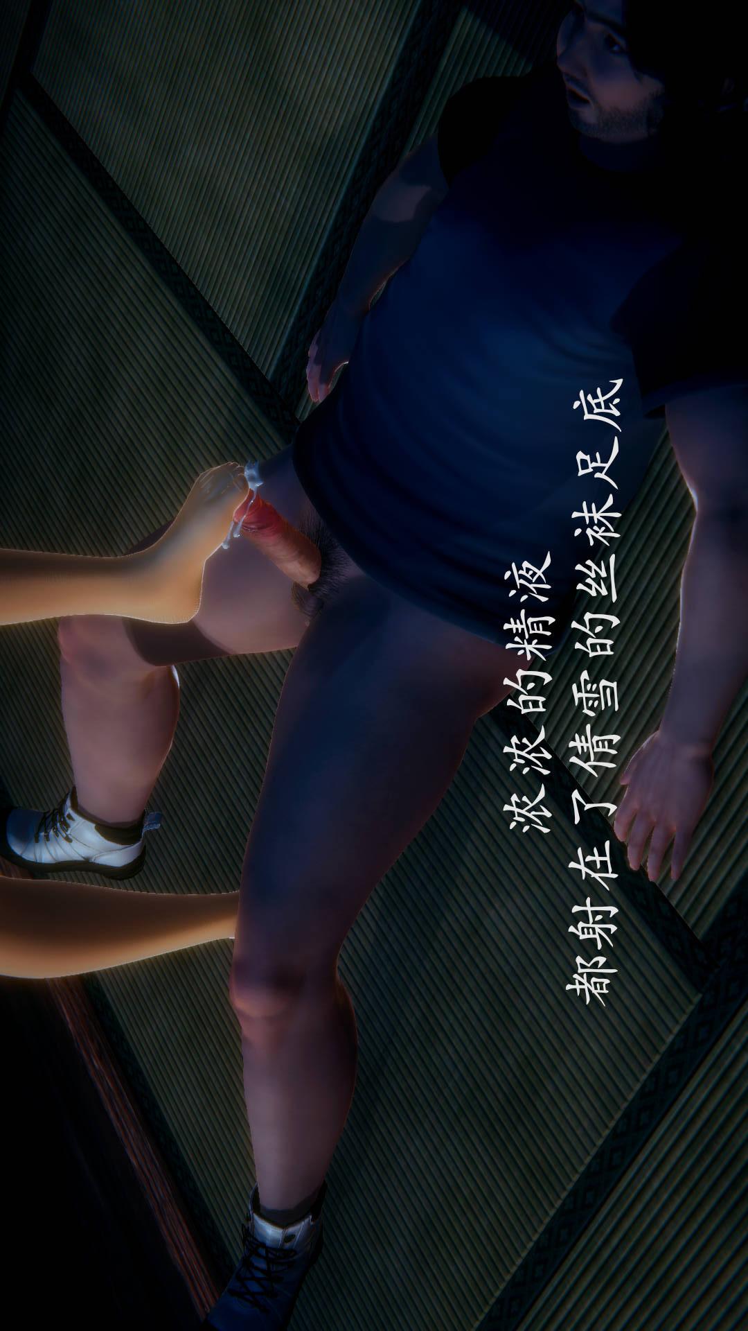 绝妻林倩雪（3D） 第9张番外篇3-背德儿媳篇下【第01话】 第8页