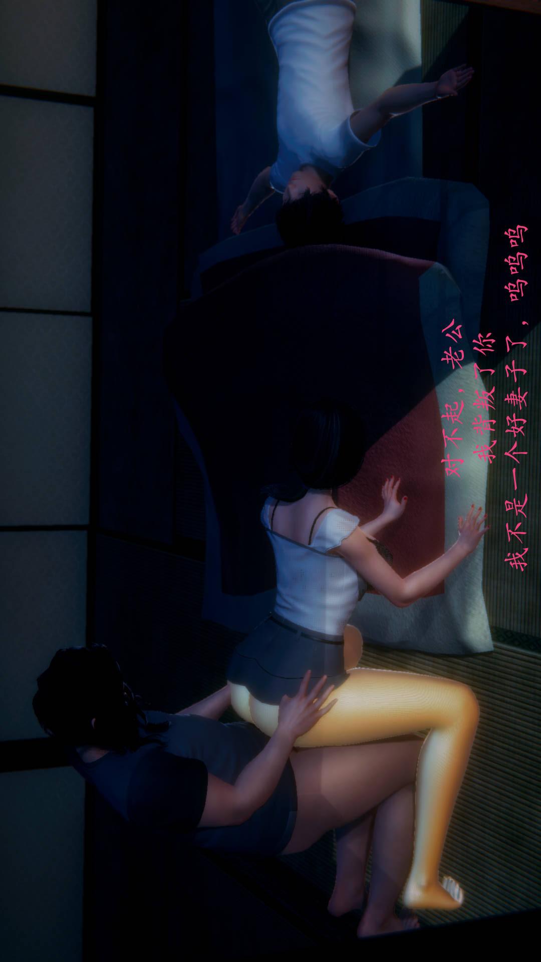 绝妻林倩雪（3D） 第9张番外篇3-背德儿媳篇下【第01话】 第14页