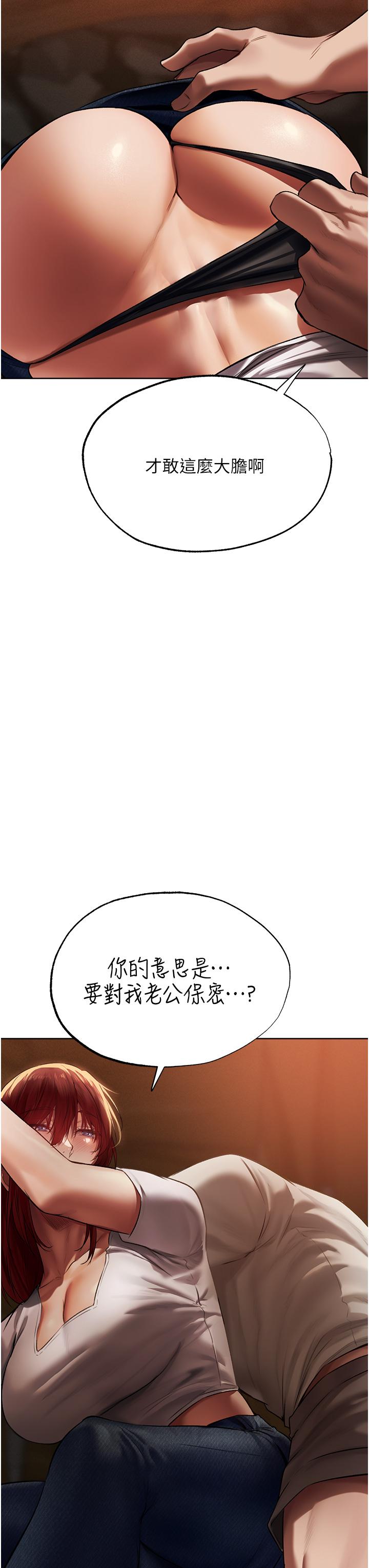 人妻獵人 第20話-掏錢的人有肉棒吃! 第10页