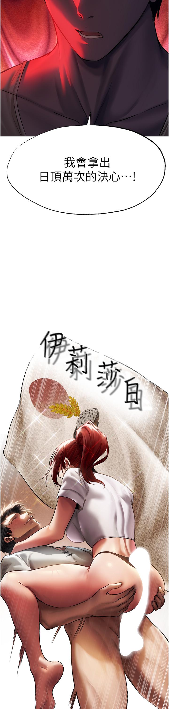 人妻獵人 第20話-掏錢的人有肉棒吃! 第19页