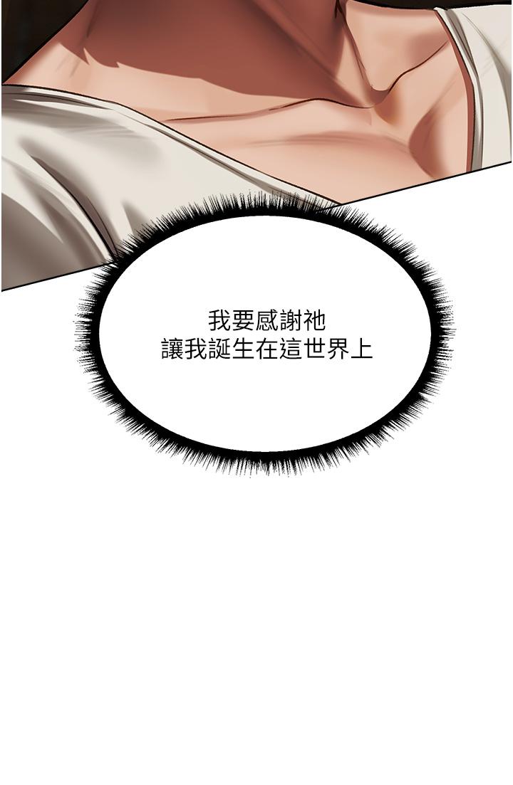 人妻獵人 第20話-掏錢的人有肉棒吃! 第22页