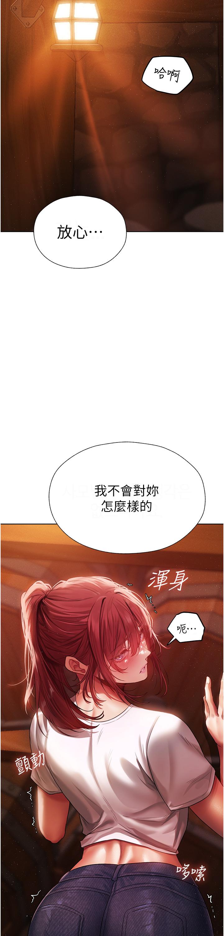 人妻獵人 第20話-掏錢的人有肉棒吃! 第2页