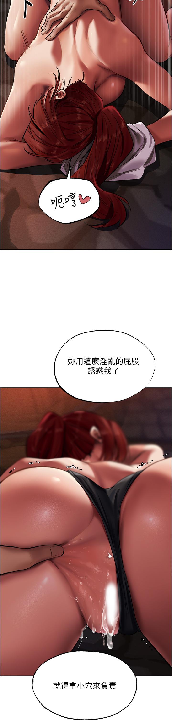 人妻獵人 第20話-掏錢的人有肉棒吃! 第44页