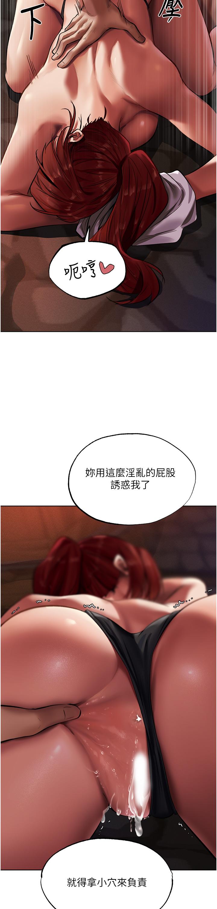 人妻獵人 第21話-操鮑鮑賺飽飽 第2页