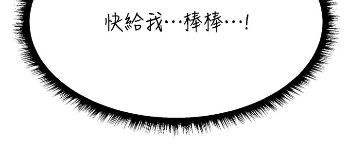 人妻獵人 第21話-操鮑鮑賺飽飽 第5页