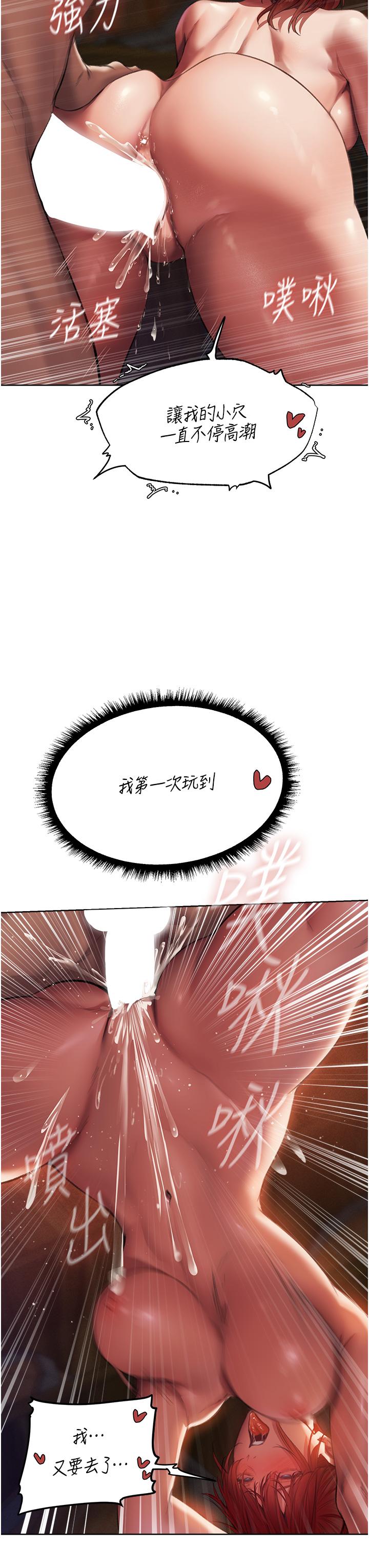 人妻獵人 第21話-操鮑鮑賺飽飽 第40页