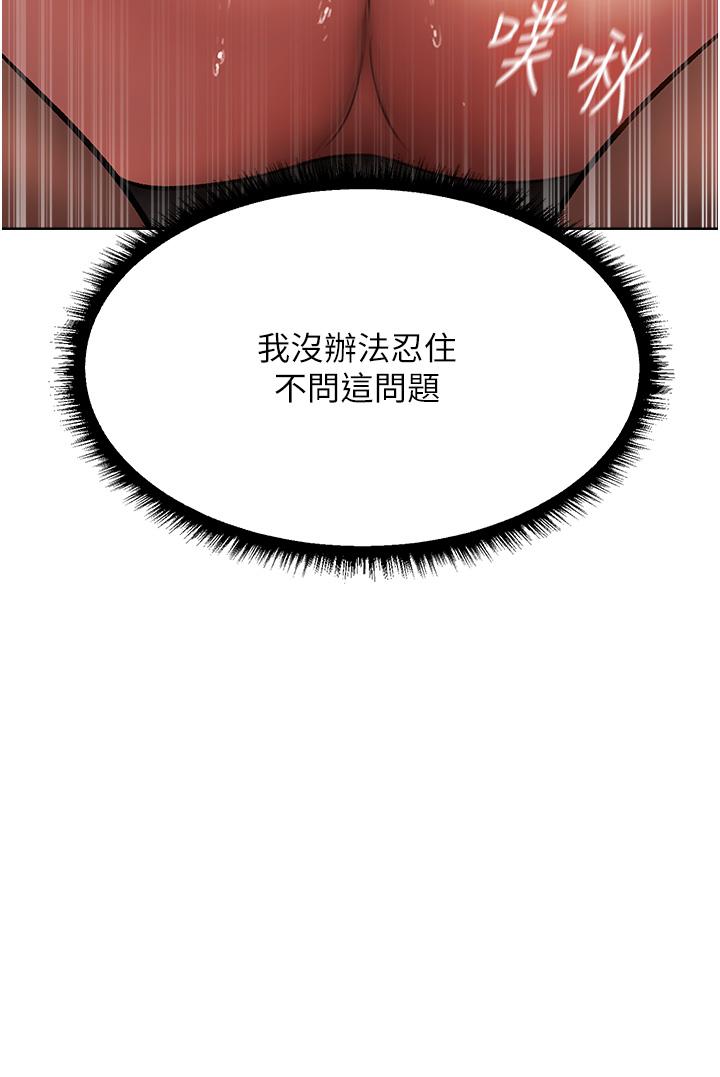 人妻獵人 第21話-操鮑鮑賺飽飽 第20页