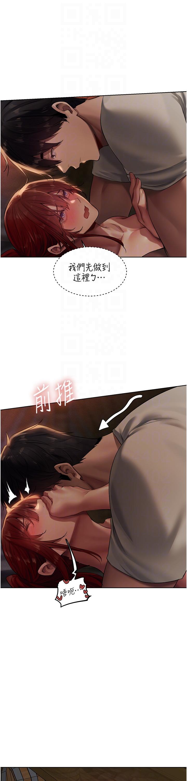 人妻獵人 第21話-操鮑鮑賺飽飽 第26页
