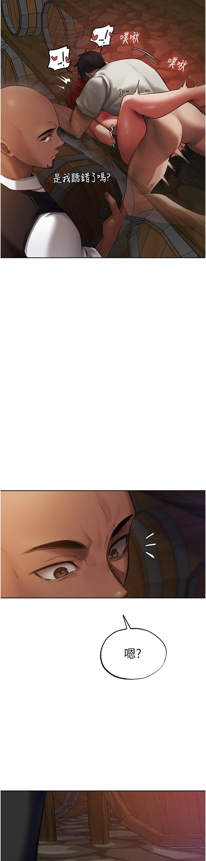 人妻獵人 第21話-操鮑鮑賺飽飽 第27页