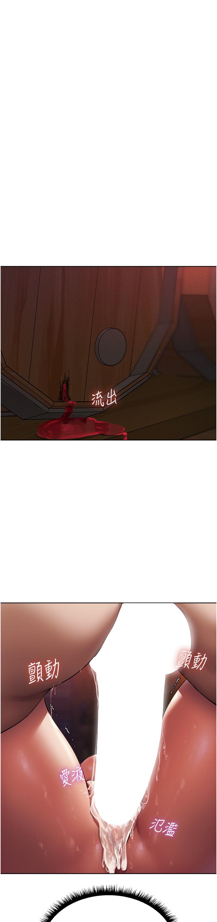 人妻獵人 第21話-操鮑鮑賺飽飽 第31页