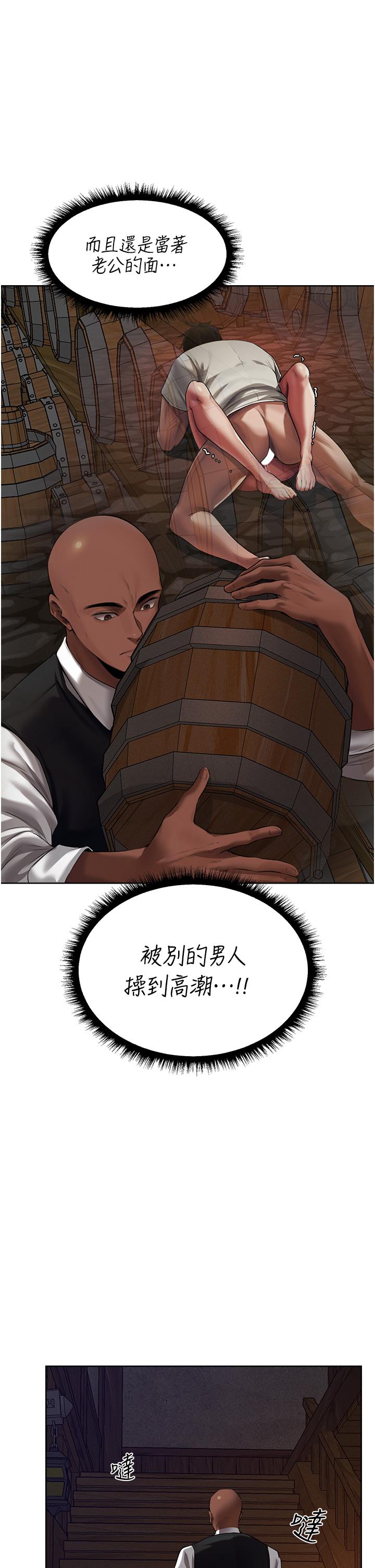 人妻獵人 第21話-操鮑鮑賺飽飽 第33页