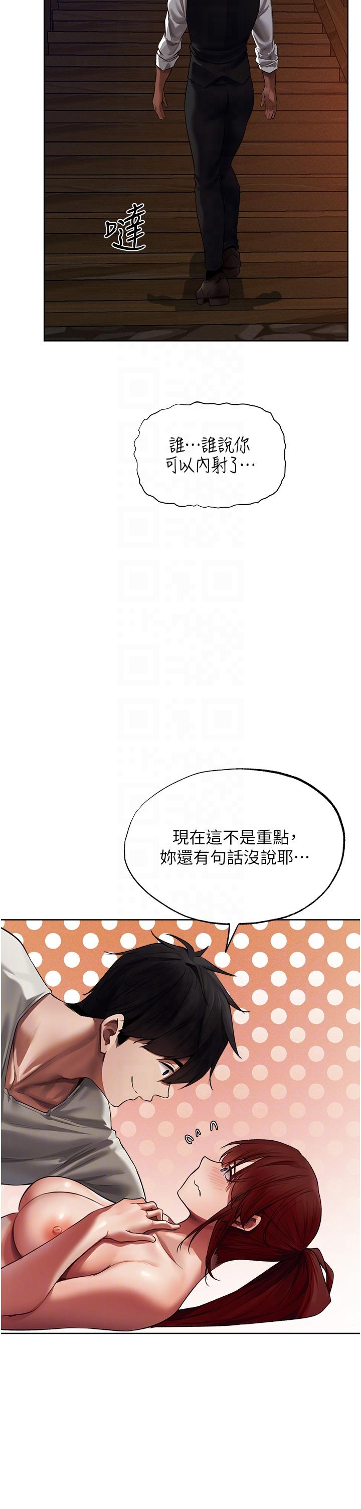 人妻獵人 第21話-操鮑鮑賺飽飽 第34页