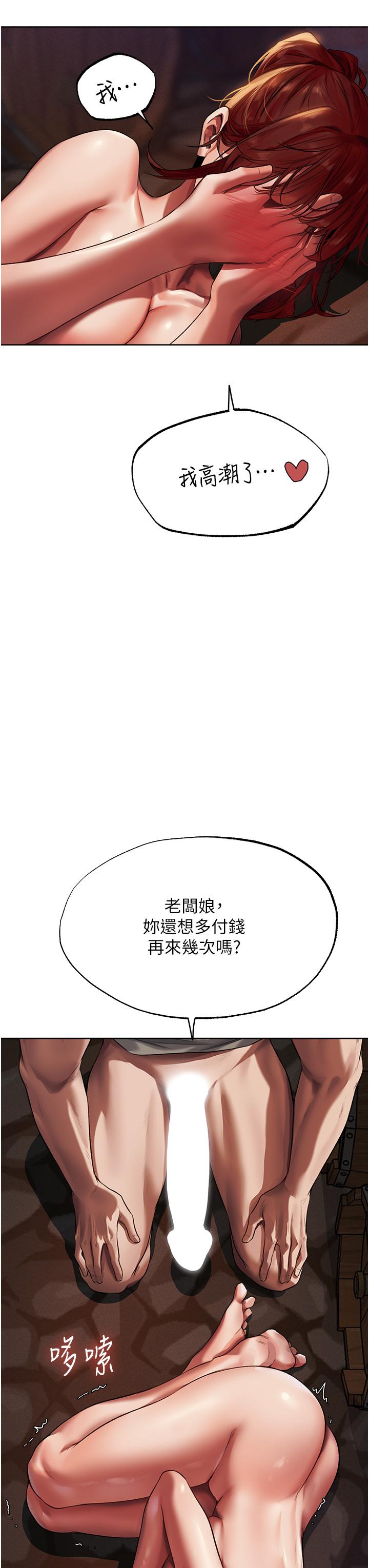 人妻獵人 第21話-操鮑鮑賺飽飽 第35页