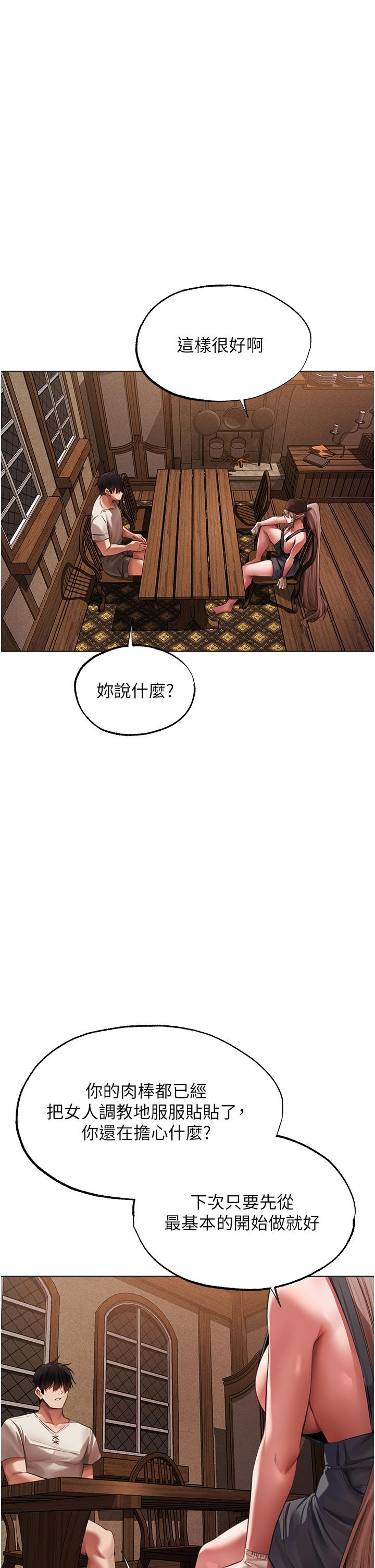 人妻獵人 第22話-訓鮑新手懶人包 第33页