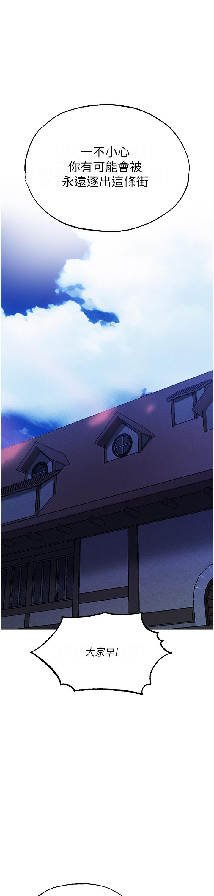 人妻獵人 第22話-訓鮑新手懶人包 第46页