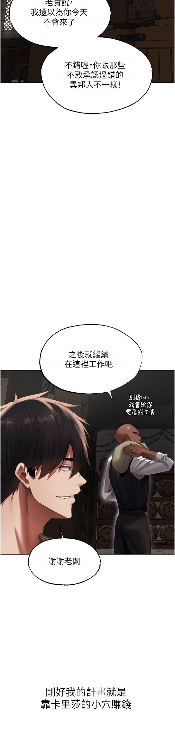 人妻獵人 第22話-訓鮑新手懶人包 第49页