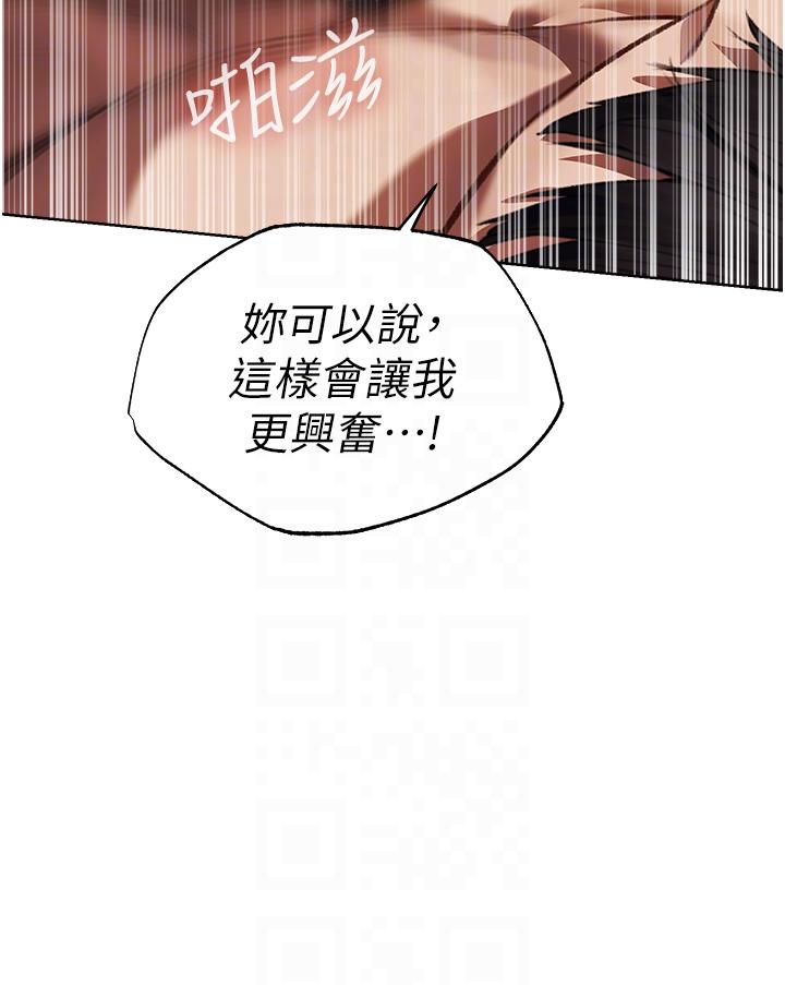 人妻獵人 第22話-訓鮑新手懶人包 第14页