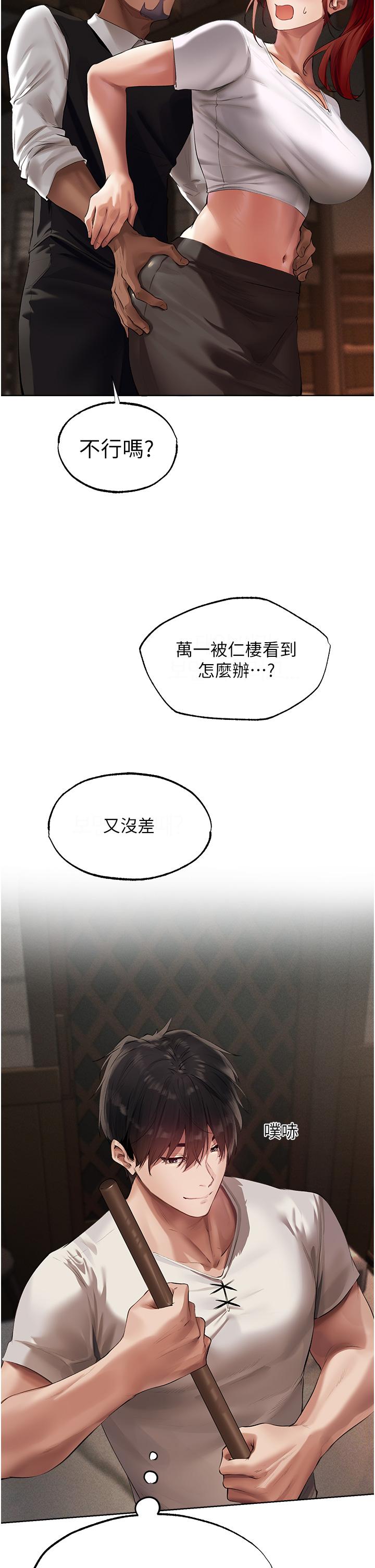 人妻獵人 第23話-世界第一「棒」! 第8页