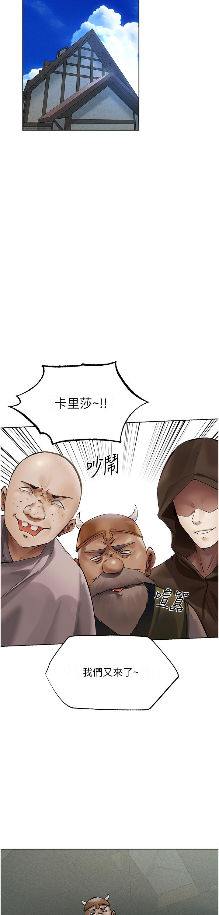 人妻獵人 第23話-世界第一「棒」! 第11页