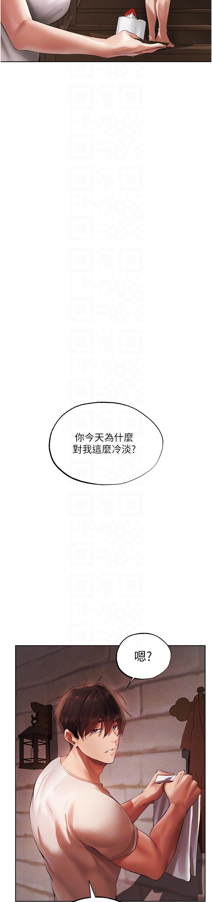 人妻獵人 第23話-世界第一「棒」! 第22页