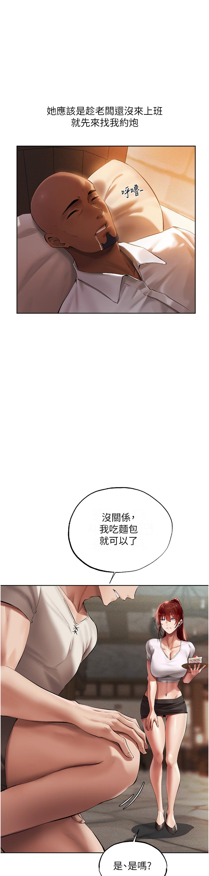 人妻獵人 第23話-世界第一「棒」! 第20页