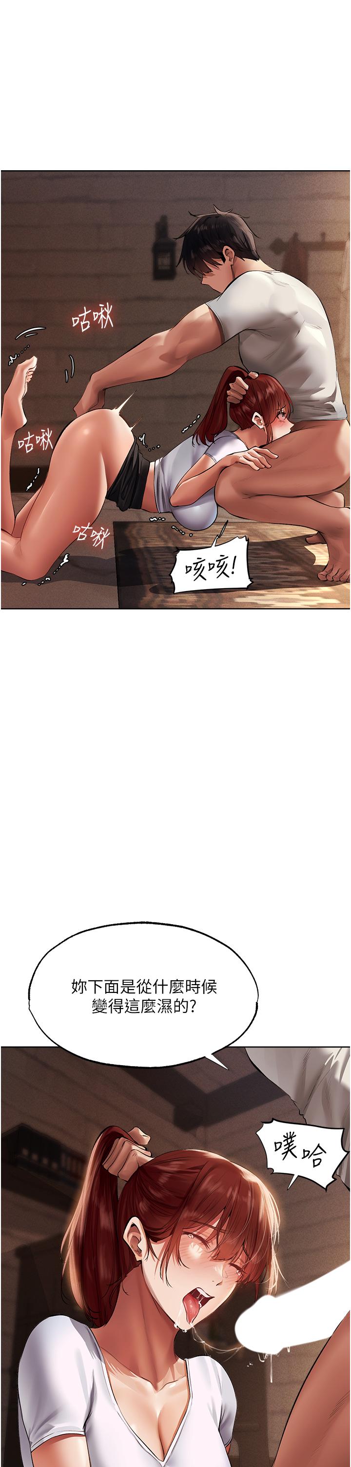 人妻獵人 第23話-世界第一「棒」! 第45页