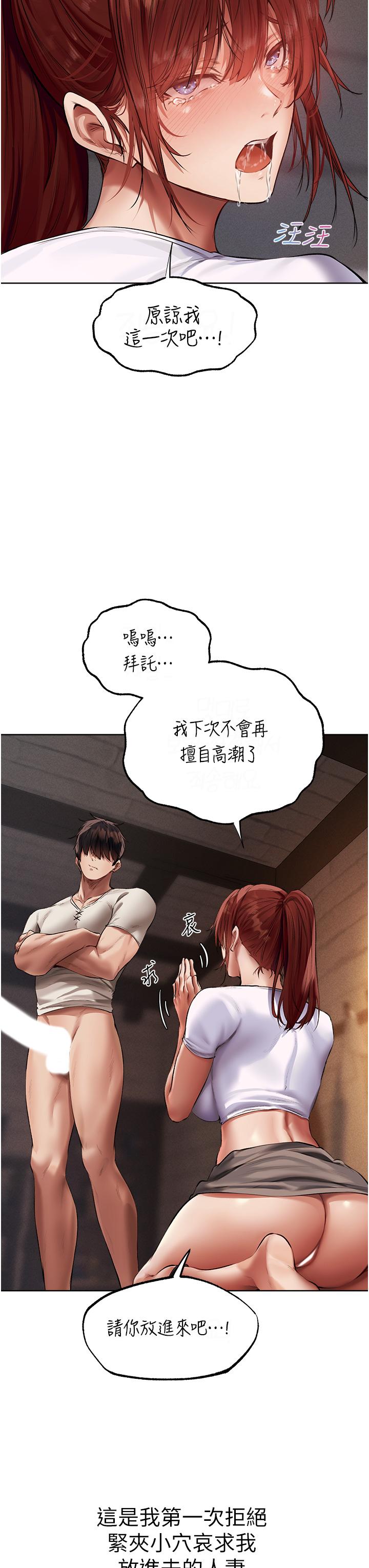 人妻獵人 第24話-仁棲大人，我還要! 第13页