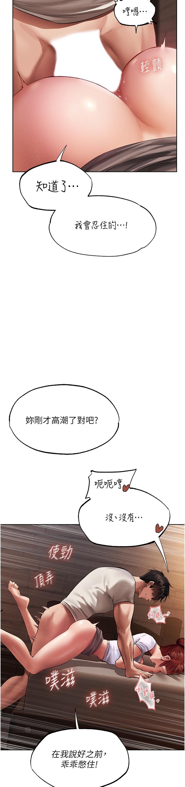 人妻獵人 第24話-仁棲大人，我還要! 第8页